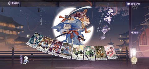 阴阳师三级羁绊怎么刷