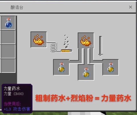 我的世界如何炼药水