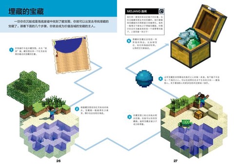 我的世界书有什么用