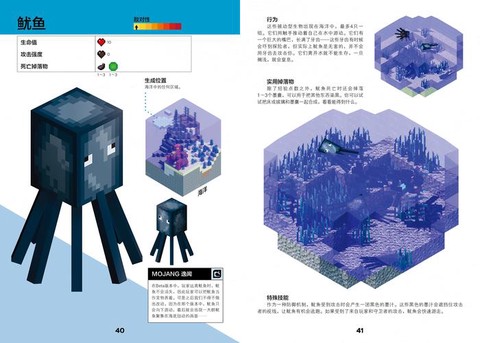 我的世界书有什么用[图2]