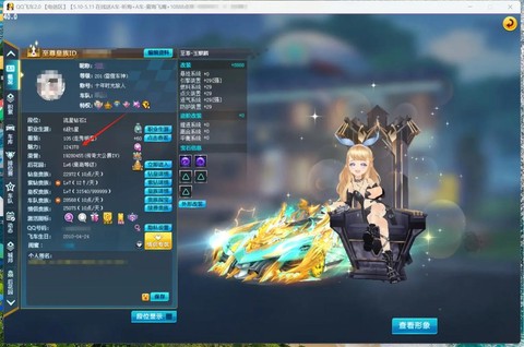 qq飞车坐骑怎么得[图2]