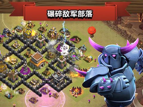 部落冲突怎么电脑登陆