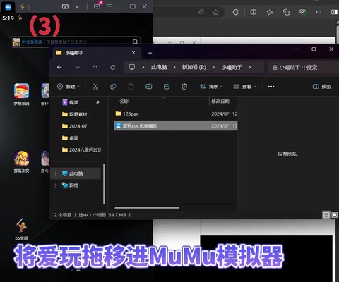 部落冲突怎么电脑登陆[图1]