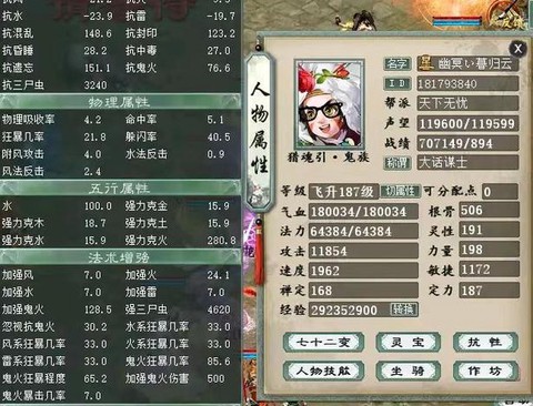 大话西游2敏克炮怎么玩