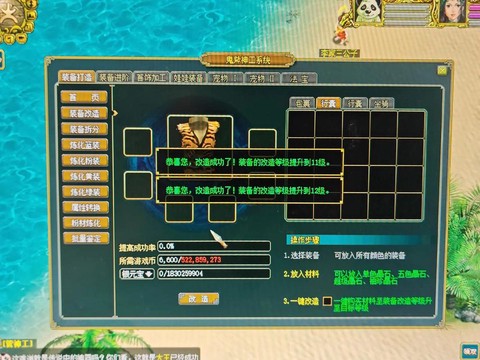 问道手游卡59怎么玩[图2]