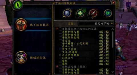 魔兽世界随机本怎么进