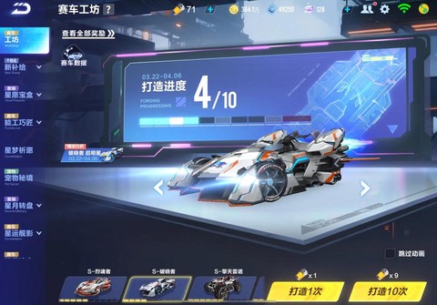 qq飞车怎么保养赛车