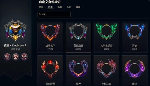 英雄联盟框框怎么弄[图1]