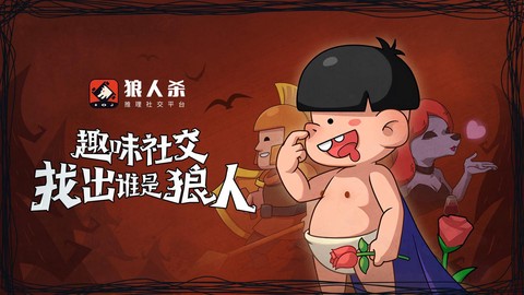 狼人杀中白痴有什么用