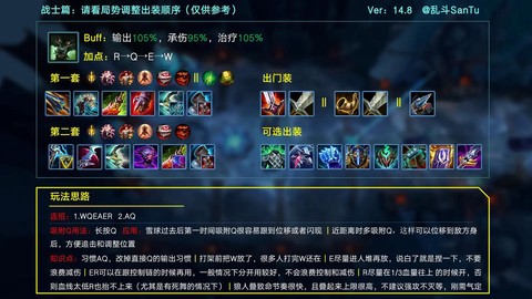 英雄联盟英雄怎么变大[图2]