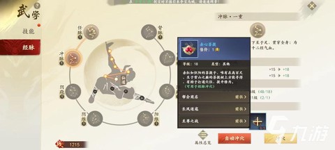 天龙八部3d经脉怎么加