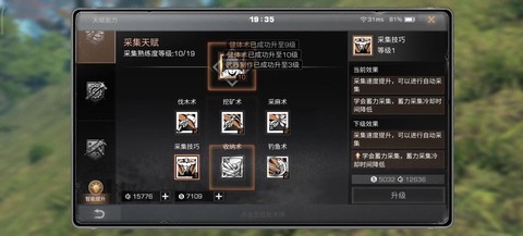 明日之后战斗熟练度怎么快速提升