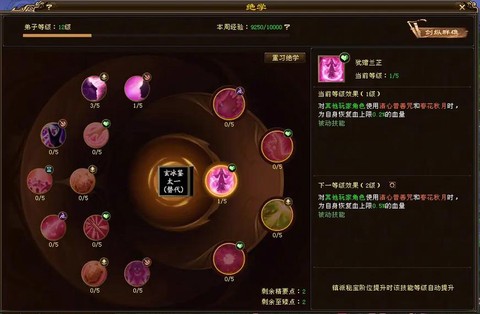 天龙八部峨眉怎么加点[图1]