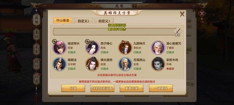 天龙八部峨眉怎么加点[图2]