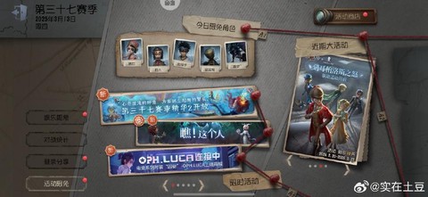 第五人格主线任务是什么[图2]
