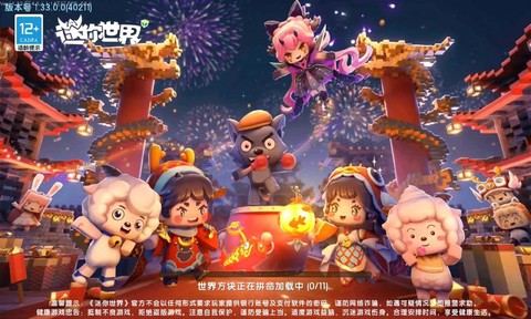 迷你世界有什么好图