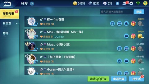 qq飞车怎么贡献度