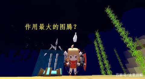 迷你世界怎么合成图腾