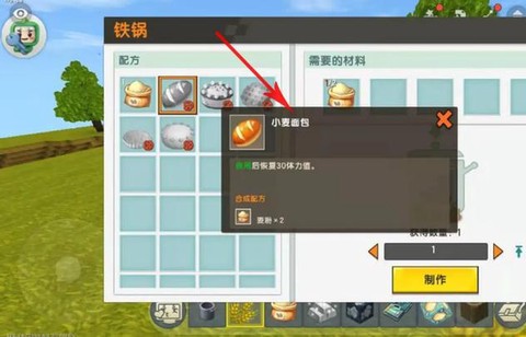 迷你世界怎么烘培面包[图1]