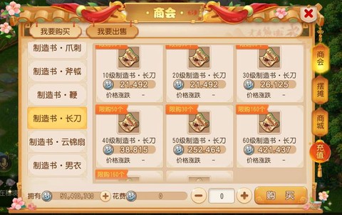 梦幻西游怎么赚人名币