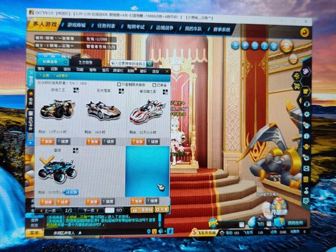 qq飞车怎么得宝石