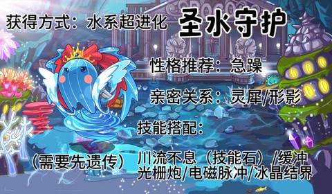 洛克王国的水渠怎么修[图2]