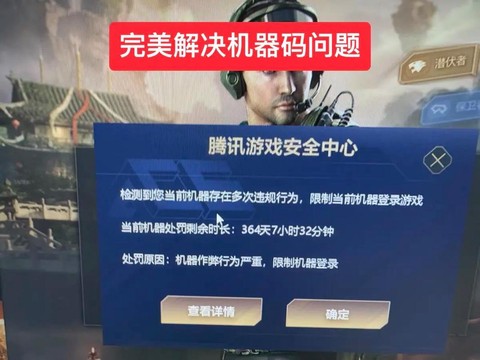 穿越火线手游怎么解封