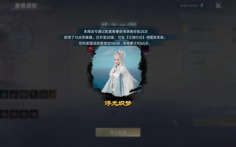 剑网3无双等级是什么[图2]