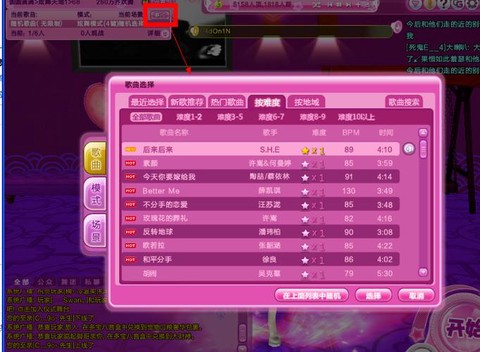qq炫舞怎么选歌跳舞[图2]