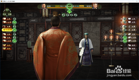 三国志13舌战怎么玩[图2]