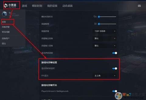 绝地怎么显示fps[图2]