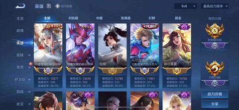 王者荣耀一颗心是什么[图2]