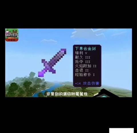 我的世界怎么用命令方块附魔[图2]