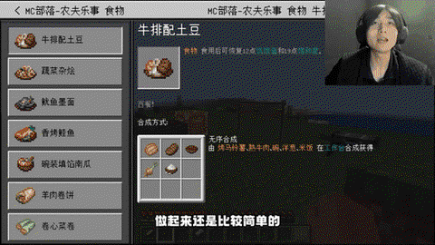 我的世界怎么吃东西啊[图2]