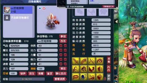 神武什么掉高级慧根[图2]