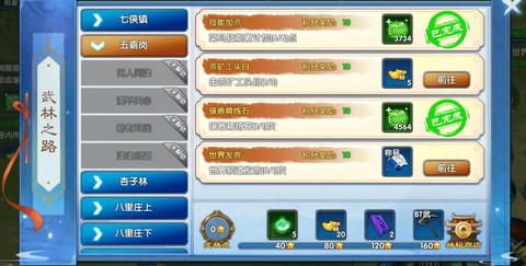 武林外传咩咩怎么获得[图2]