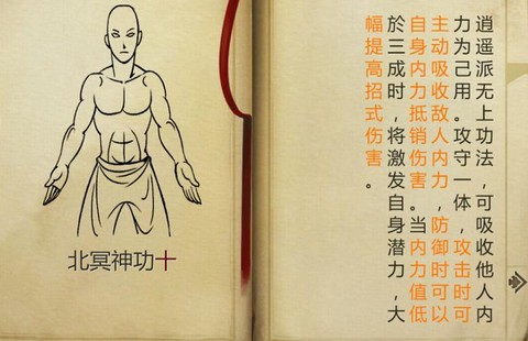 侠客风云传怎么推倒