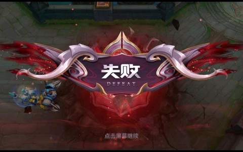 王者荣耀为什么安装失败