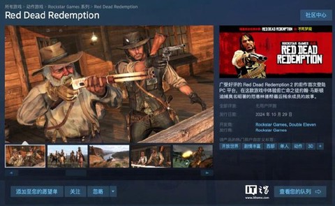 荒野大镖客如何使用code[图1]