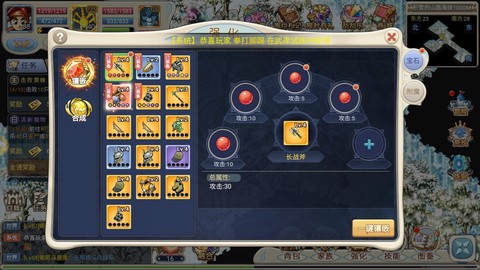 魔力宝贝宝石怎么用