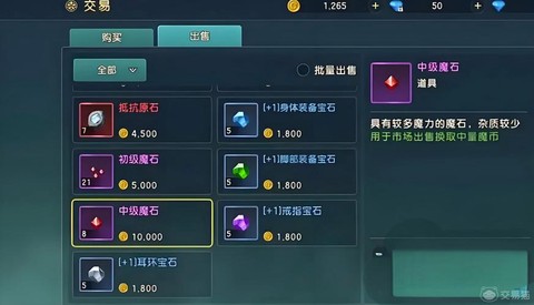 魔力宝贝宝石怎么用[图2]