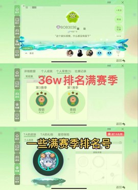 球球大作战怎么排名[图1]