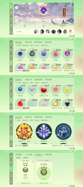 球球大作战怎么排名[图2]