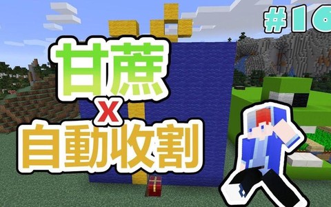 我的世界收割机怎么做