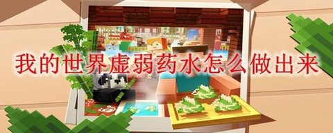 我的世界静水怎么做