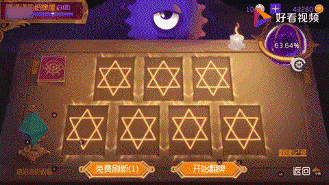 球球大作战宝莲灯怎么