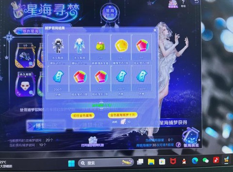 qq炫舞如何查qq号[图1]