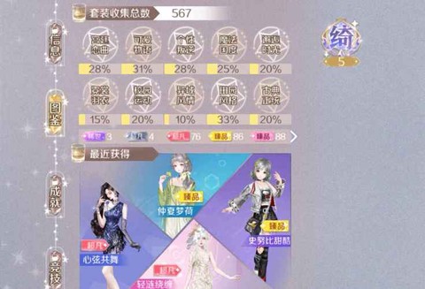 qq炫舞如何查qq号[图2]