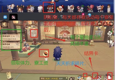 阴阳师如何创建阴阳寮[图1]