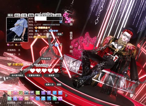 qq炫舞如何wan[图2]